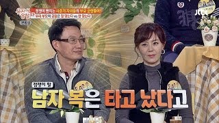 남자복 타고난 엄마! 그녀가 말하는 '점 철칙'! 유자식 상팔자 30회