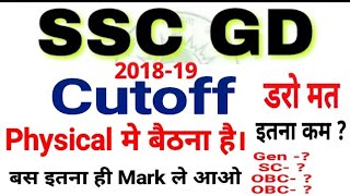 SSC GD CONSTABLE 2018-19 Expected Cutoff For Physical, State Wise Merit List mark st,sc,gen,obc/PET