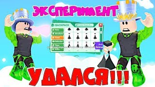Как УЛЕТЕТЬ в КОСМОС в АДОПТ МИ БЕЗУМНЫЙ ДОМ Крутой подарок и другие НОВОСТИ в Adopt Me Roblox