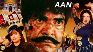 AAN - SULTAN RAHI, SAIMA, NEELI, IZHAR QAZI - OFFICIAL PAKISTANI MOVIE