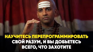 ДАНДАПАНИ: Как Перепрограммировать Свой Разум (ИСПОЛЬЗУЙТЕ ЭТО, Чтобы Перепрограммировать Свой Мозг)