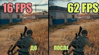 КАК ПОДНЯТЬ ФПС И СТАБИЛЬНОСТЬ В PUBG MOBILE!? (Есть ответ)
