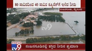 Water Level Has Reduced In Nanjanagudu, Water Reduced From 80,000 to 40,000 Cusecs