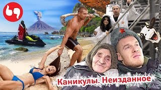 Сколько Стоит Жить на Бали. Как Раскрутить Instagram. Тёлочки Артема. Бабуля об Америке.