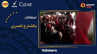 احتفالات بالشارع المصري عقب فوز المنتخب الوطني على منتخب الكونغو