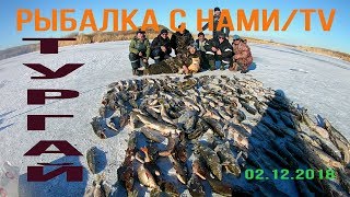 РЫБАЛКА В ТУРГАЕ !!! ЩУКА !!! ОКУНЬ !!!  Декабрь 2018