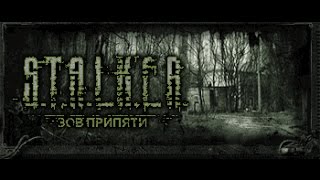 Секретный квест в сталкер Зов Припяти о котором мало кто знает