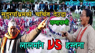 लालमनी देवकोटा VS हस्तना विसी||  सुदूपश्चिमाञ्चल कैलालीको देउडा खेल||New Deuda Khel 2020||SPOTV||