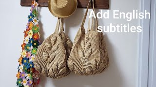 2-1.나뭇잎가방 망태기스타일 숄더백.3d leaf shoulder bag.crochet bag.가방뜨기,뜨개질가방