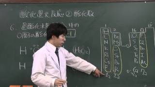 【化学基礎】酸化還元反応②(3of3)～酸化数～