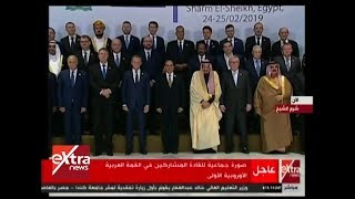 صورة جماعية للقادة المشاركين في القمة العربية الأوروبية الأولى