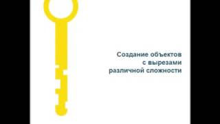 Графический редактор CorelDraw. Урок 9. Создание контура с использованием инструментов Формирования