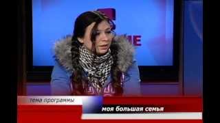 Программа"Влияние". Моя большая семья