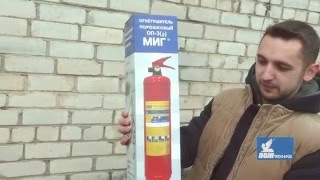 Правила использования огнетушителя/How to use a Fire Extinguisher