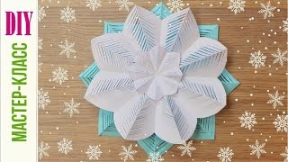❅ Резные СНЕЖИНКИ из Бумаги  ❅ DIY Paper Snowflakes ❅ NataliDoma