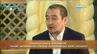 Иман нұры