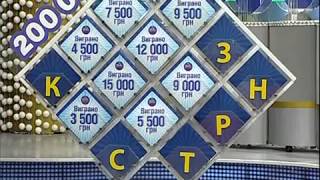 Лото Забава 769 тираж за 4 мая смотреть онлайн