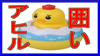 ?将棋　初心者?アヒル戦法　囲い　解説編　【将棋講座】