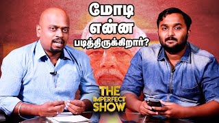 டாட்டூ இருந்தால் Army-யில் சேர்க்க மாட்டார்களா? | The Imperfect Show 19/1/2020