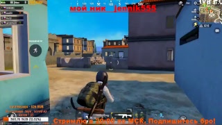 Пубг мобайл стрим с Game boom  PUBG PLAYERUNKNOWN'S BATTLEGROUNDS Mobail