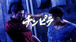 Ryu ga Gotoku 6 Boss Fights - 1: Nagumo