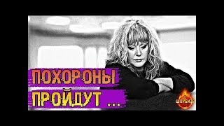 Шок! - О СМЕРТИ Пугачевой проболтался главный...
