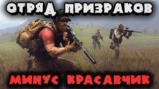 Призраки копают под красавчика - Ghost Recon: Wildlands