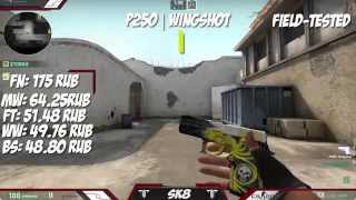TOP 5 Дешевых красивых скинов CS:GO!