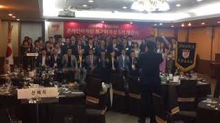 고려대학교 온라인마케팅 교육의 산지 고마최고 5기 입학식~[바이럴마케팅, 온라인마케팅, SNS마케팅]