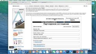 регистрация личного кабинета в NSP на сервисе nsp25 ru