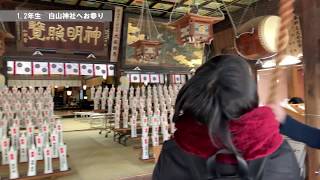 白山神社へお参りに！【日本アニメ・マンガ専門学校キャラクターデザイン科】