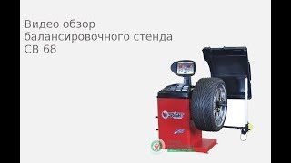 Видео обзор стенда CB68  Комплектующие, сборка, калибровка и работа со стендом и диагностика
