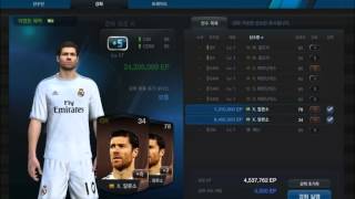 피파3 빅윈★09알론소 4+2 은카도전