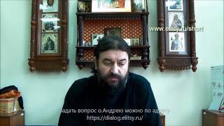 Блуд или прелюбодеяние о. Андрей Ткачев