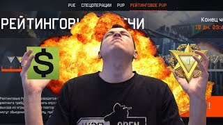 ЭТО НЕВОЗМОЖНО! ДО 1 ЛИГИ РМ БЕЗ ДОНА в варфейс/warface