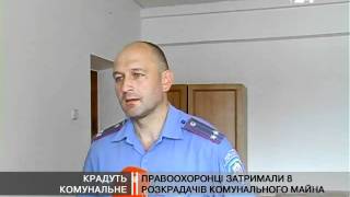 Крадуть комунальне