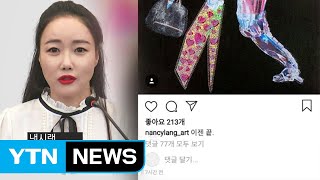 낸시랭 "이젠 끝" 왕진진과 이혼 수순 / YTN