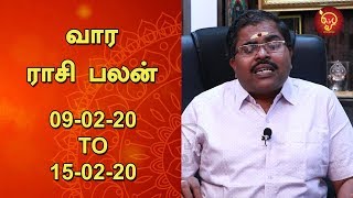 Vaara Rasi Palan (09-02-2020 to 15-02-2020) | Weekly Astrosign Predictions | Murugu Balamurugan