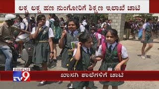 The Department Of District Level Education Authority Bangalore 2020 Is Now Leading To Schools