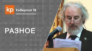 Извинения Дворкину А.Л.