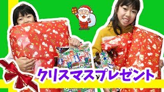 サンタさんからのクリスマスプレゼント2018★にゃーにゃちゃんねるnya-nya channel