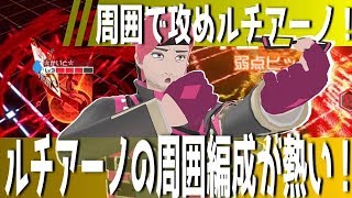 【＃コンパス】ルチアーノの周囲が熱い！スタン！ダウン！からの追撃！
