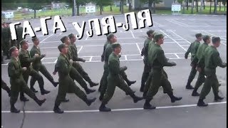 СТРОЕВАЯ ПЕСНЯ в армии /АРМЕЙСКИЕ ПРИКОЛЫ/Приколы про Российскую армию /Строевые песни подборка 2018