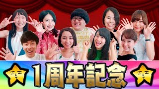 【1周年記念】中の人たち全員で1周年を振り返る！in XFLAGSTORE SHIBUYA【えく☆ふら】