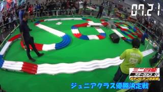 ミニ四駆 ステーション チャンピオン決定戦 2015 ジュニアクラス 優勝決定戦