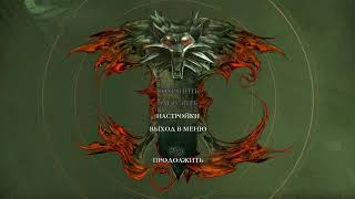 THE WITCHER ВЕДЬМАК ПРОХОЖДЕНИЕ #41 ВЫЗИМСКИЕ СВЯЗИ