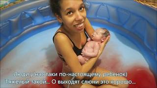 Домашние роды самостоятельно и без акушера, живое видео. Как рождаются дети в домашних условиях))