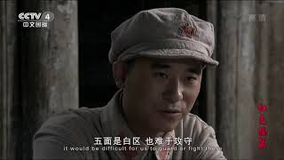 《红色摇篮》 第19集|CCTV电视剧