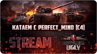 WoT Blitz Катаемся с Perfect_M1nd [C4] в 17:00 по МСК