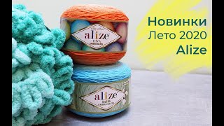 Пряжа Alize. Новинки 2020. Лето